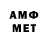 АМФЕТАМИН 97% muhtesout