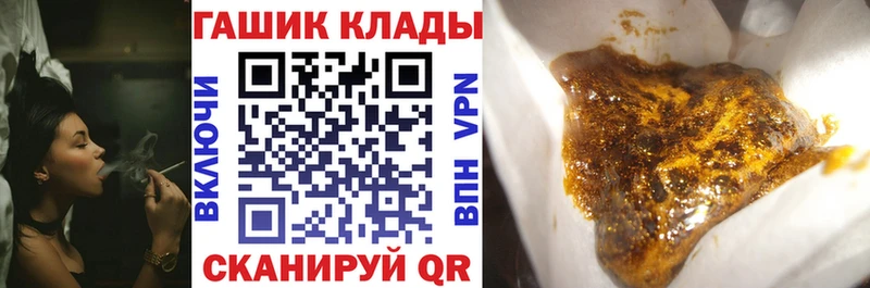 ГАШ VHQ  Купить закладки  Сретенск 