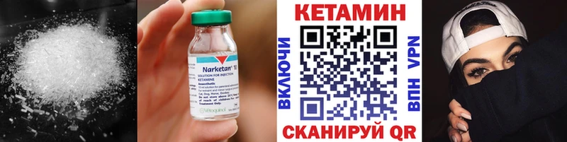 Купить закладки  Сретенск  Кетамин VHQ 