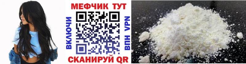 МЕФ mephedrone  Купить  Сретенск 