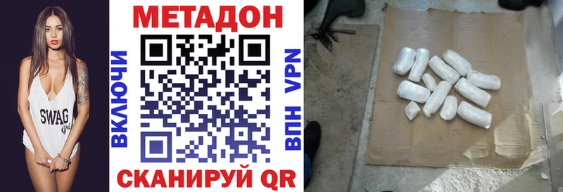 Купить  Сретенск  МЕТАДОН methadone 